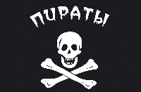 Флаг Пираты 100х150 см