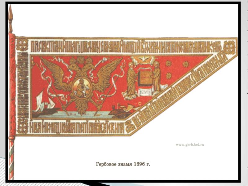 Как появился флаг? Как появился флаг?