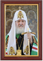 Портрет патриарха 25х35 см, рама под красное дерево